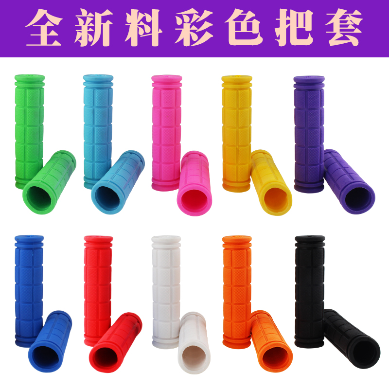 Dead flying handlebar set rubber color mountain bike grip bicycle handlebar set road bike soft dead fly accessories