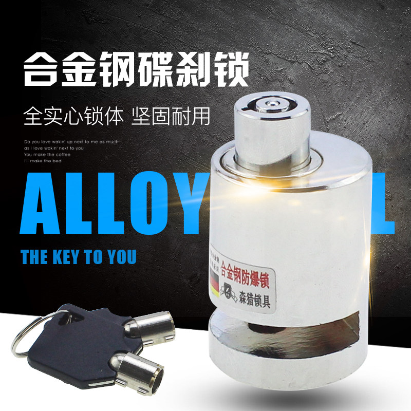 Disc brake lock Bicycle disc brake disc lock Motorcycle anti-theft lock Electric car disc lock Electric car mountain bike lock