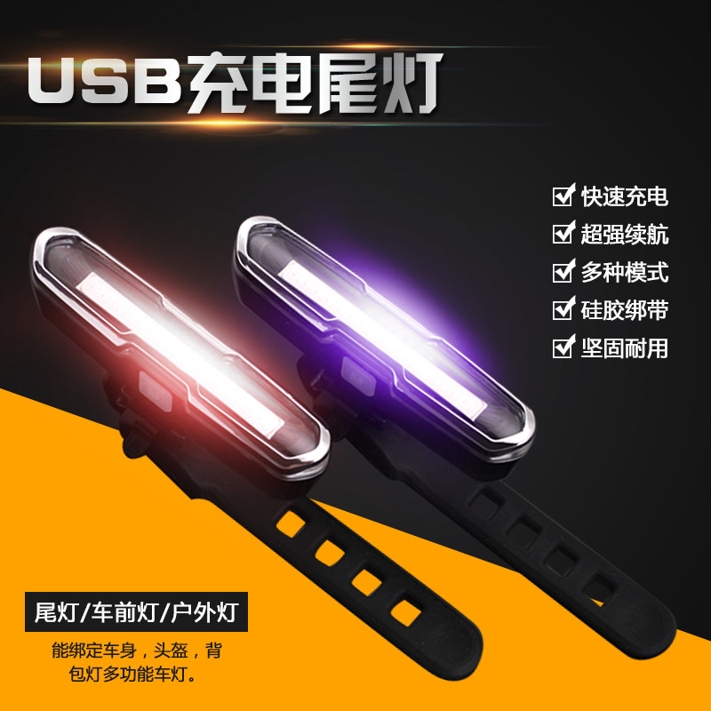 Bicycle charging tail light USB night riding LED rear warning light high brightness flashing light riding light mountain bike accessories equipment