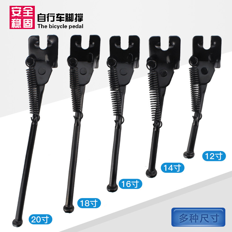 Children's bike foot brace folding car 12 inch 14 inch 16 inch 18 inch 20 inch 20 inch baby carrier accessories supporting parking bracket