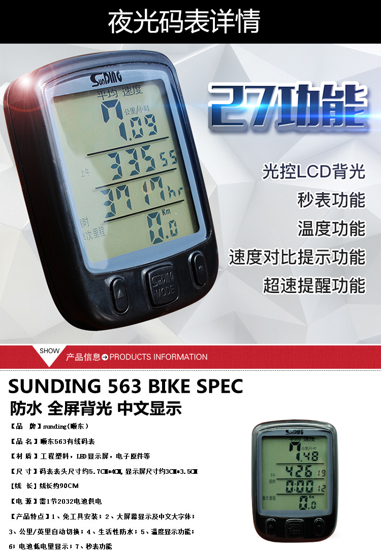 Compteur de vélo - Ref 2427486 Image 15