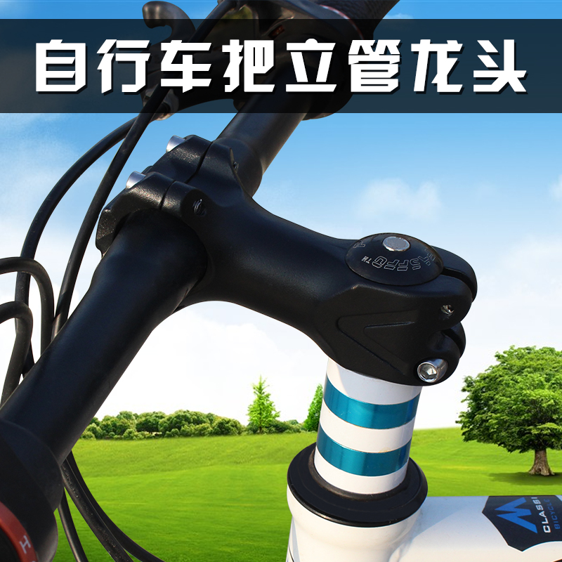 Mountain bike handlebar pole Bicycle handlebar accessories Road bike accessories Road riser bicycle handle pole 31 8