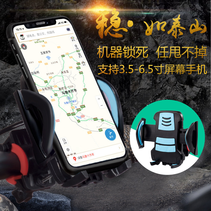 Bike mobile phone frame fixed frame electric motor car navigation bracket accessories electric car climbing car riding equipment