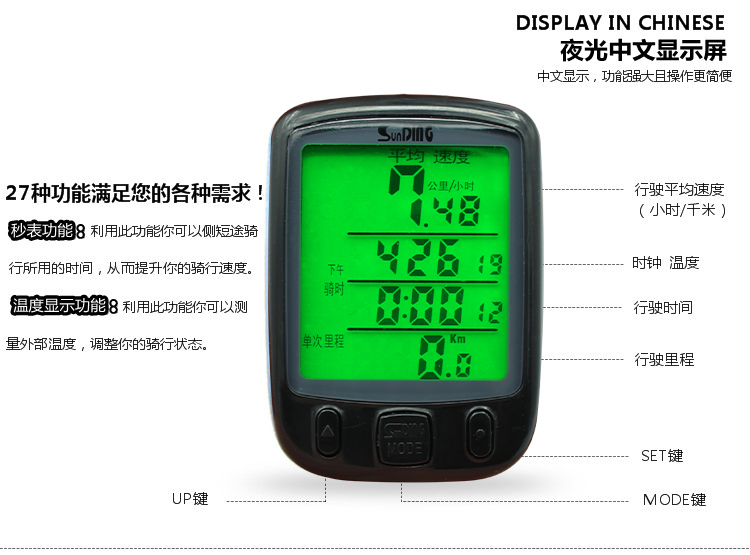 Compteur de vélo SUNDING - Ref 2421528 Image 18