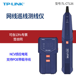 Pulian tp-link tl-ct126 multifunctional network line tester line finder line finder network cable telephone line test instrument search line instrument line finder line finder line finder rj45 rj11