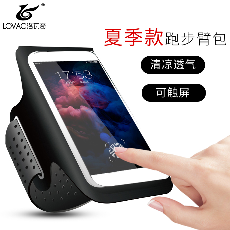 Running mobile phone arm cover Unisex sports fitness mobile phone bag Arm cover Arm bag Wrist bag Touch screen waterproof equipment