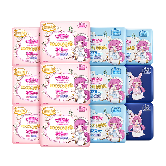 Seven-degree space girl pure cotton dry breathable day and night aunt towel sanitary napkin authentic official flagship store