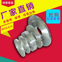 1060 pure aluminum strip Aluminum coil 2mm aluminum strip aluminum sheet thin aluminum skin 0 5mm thick aluminum strip 1mm thick slitting