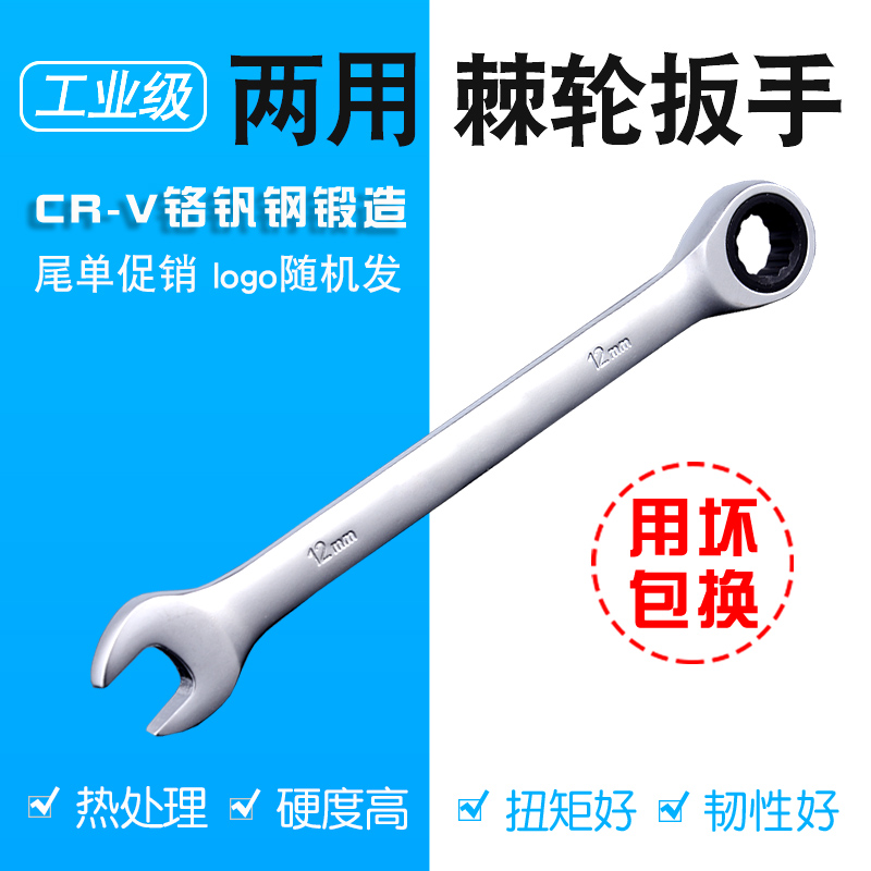 Lei Ao fast ratchet wrench dual-use open plum wrench automatic wrench labor-saving double-head wrench set