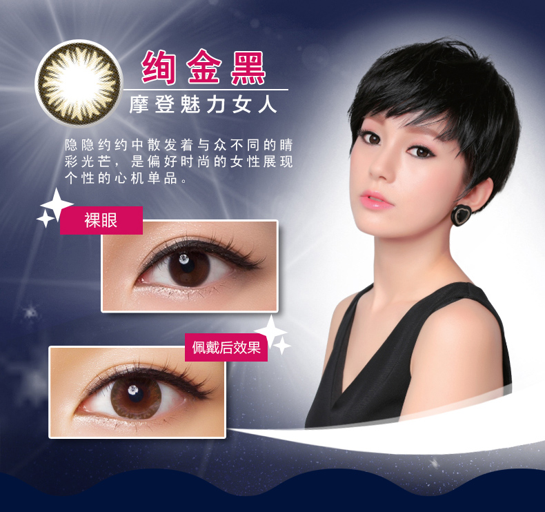 Ngôi sao kính vô hình Haichang Meilu 眸 ném 30 mảnh đường kính kích thước mỏng trộn màu đỏ với trang web chính thức - Kính đeo mắt kính kính bảo vệ mắt