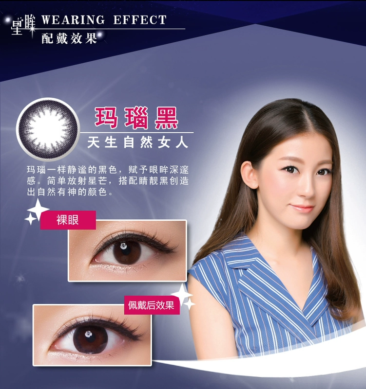 Ngôi sao kính vô hình Haichang Meilu 眸 ném 30 mảnh đường kính kích thước mỏng trộn màu đỏ với trang web chính thức - Kính đeo mắt kính