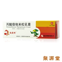 迪安松 Пропионат сосны ди'ан, растущий крем 10G*1 поддержка/коробка [Rx] используется для облегчения симптомов воспаления и зуда кожных заболеваний гормонов.