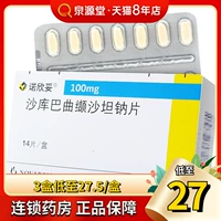 Speat Fast Hair] Nova/Enteresto Sakubaquat Salin Talks Talks 100 мг*14 таблеток*2 (настоящие волосы 28 таблетки) Застойная сердечная недостаточность.