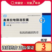 As low as 1 5 boxes) Colen Omeprazole Enteric-coated Capsules 20mg * 14 boxes Gastric ulcer 12 Finger Intestinal Ulcer Stress Ulcer Reflux Esophagitis
