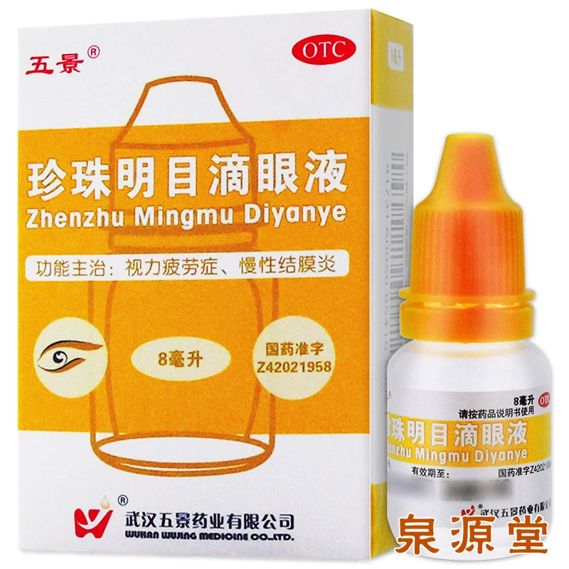 Five Views Pearl Eye Drops 8ml * 1 chai / hộp Mệt mỏi mắt, viêm kết mạc mãn tính - Thuốc nhỏ mắt