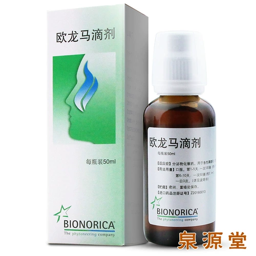 仙璐贝 Олонная лошадь капля 50 мл*1 бутылка/коробка Острый синусит Хронический синусит Острый ринит