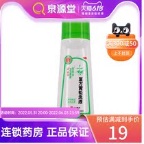 Skin-clingy compound yellow pine lotion 160ml mycotic trickleticulitis vulvitis Inflammation of the vulva