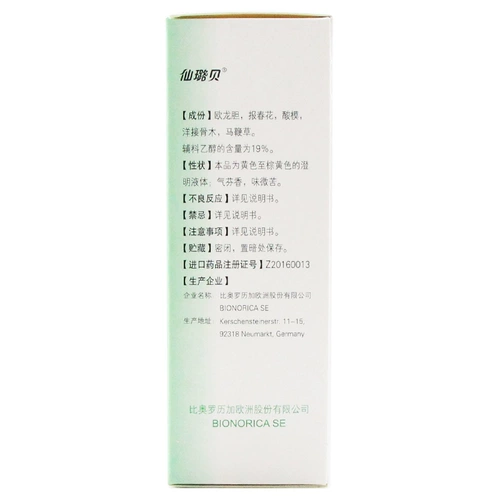 仙璐贝 Олонная лошадь капля 50 мл*1 бутылка/коробка Острый синусит Хронический синусит Острый ринит