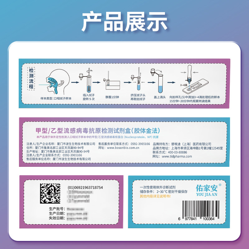 甲乙新三合一居家自检，哪个品牌值得信赖？