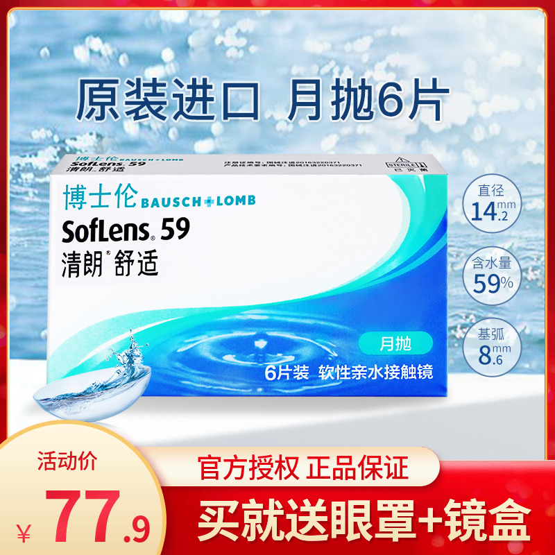 Doctoral Ren Invisible Myopia glasses Qinglang comfortable month throwing box 6 pieces of clothing not for half a year