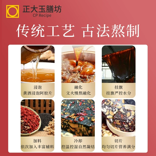 [2 коробки] Zhengda ejiao Gulin Cake 300G сразу же есть красные свидания, черный кунжут Wolfberry Black Sesame Ejiao Cream подлинный