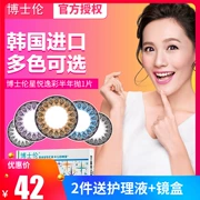 2 hộp gương] Bausch & boo kính có đường kính lớn hỗn hợp trong nửa năm để ném một mảnh lưới đỏ Hàn Quốc - Kính đeo mắt kính