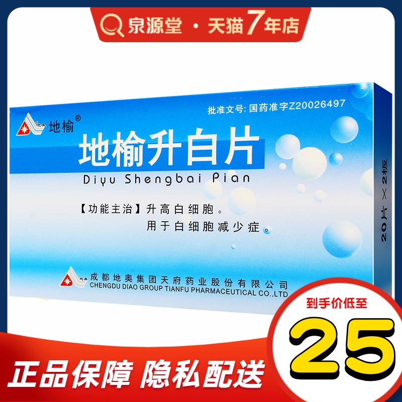 Ground elm elm elm white sheet 0 1g * 40 sheet boxes for leukocytes reduction of leukocytes