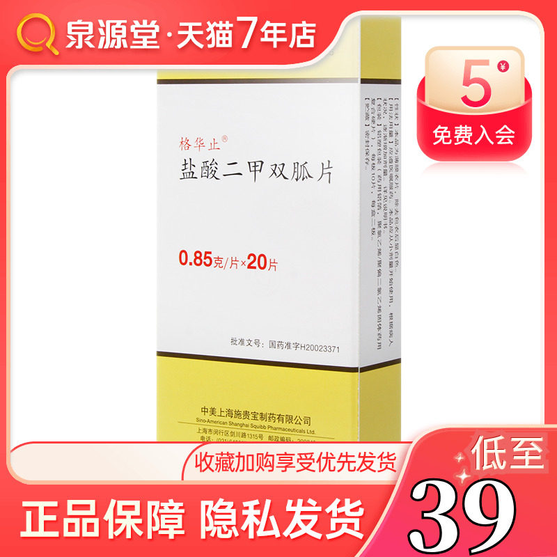 GWatson stops hydrochloric acid metformin tablets 0 85g * 20 tablets Type 2 diabetes control blood glucose polyuremia Type II diabetes Type 1 diabetes Low blood sugar lowering