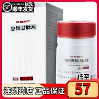 药友 Таблетки глютатиона Tuo Moran 0,1 г*36 Таблетки*1 бутылка/коробка хронического лечения гепатита В