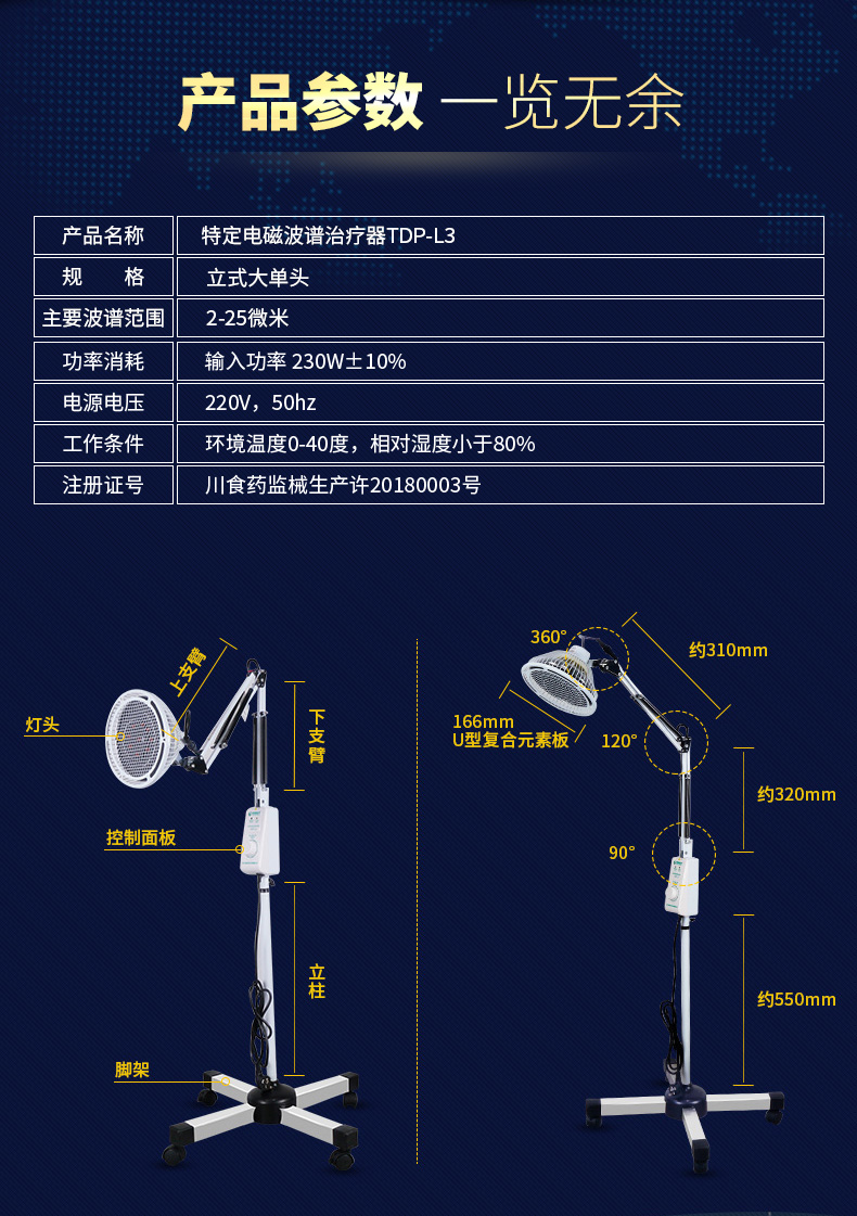 恒明神燈L3至強(qiáng)版詳情優(yōu)化201705_13.jpg