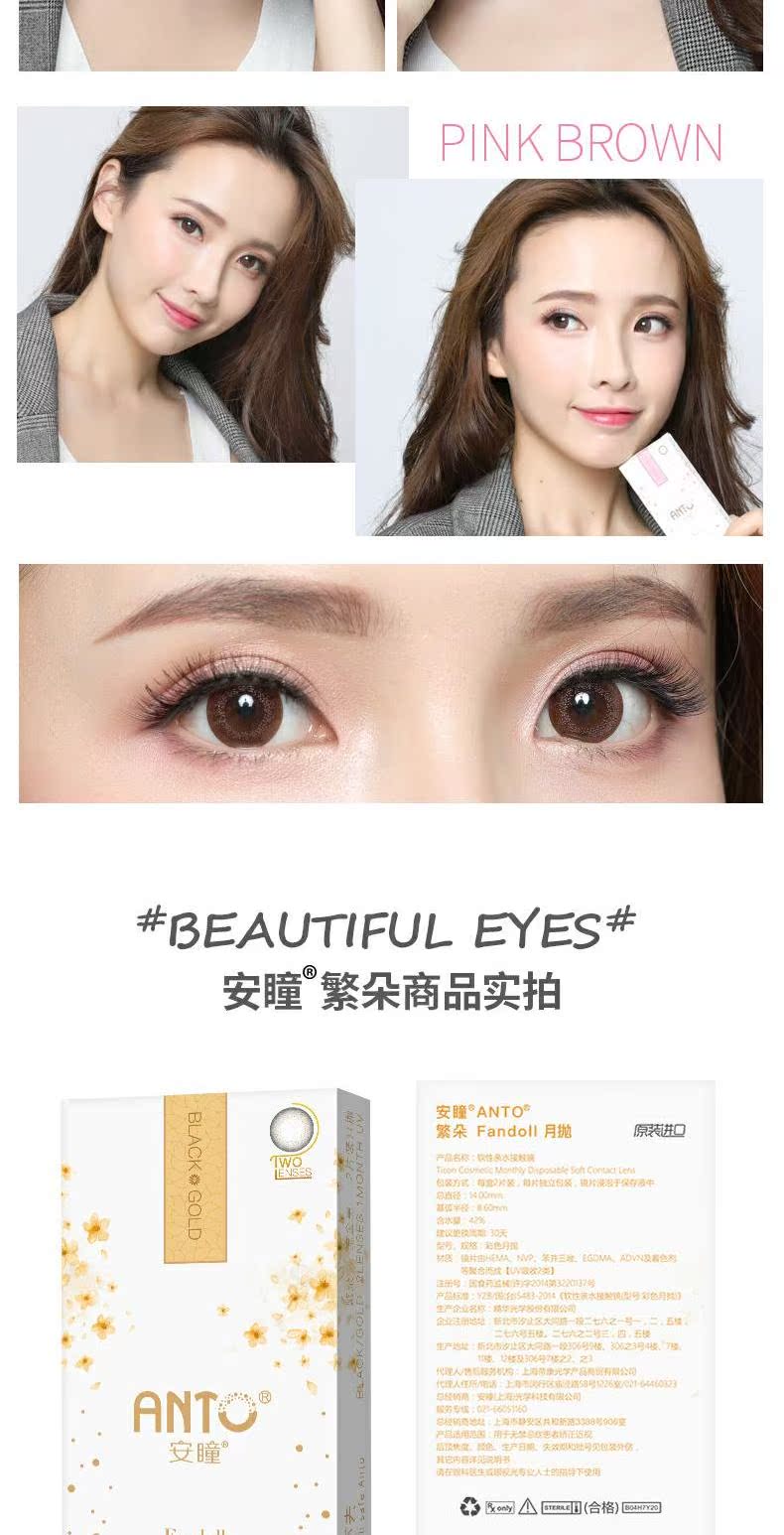 Nàng tiên cá Ampoule Jimei diameter đường kính lớn hỗn hợp mặt trăng máu ném vô hình 2 mảnh lưới màu đỏ rung cùng một đoạn - Kính đeo mắt kính kính gm southside
