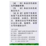 葆盛慷 Струзиновые таблетки 50 мг*50 таблетки*1 бутылка/коробка нефротический синдром Хронический нефрит урмия мозговой инфаркт. Коронарная болезнь сердца болезнь сердца