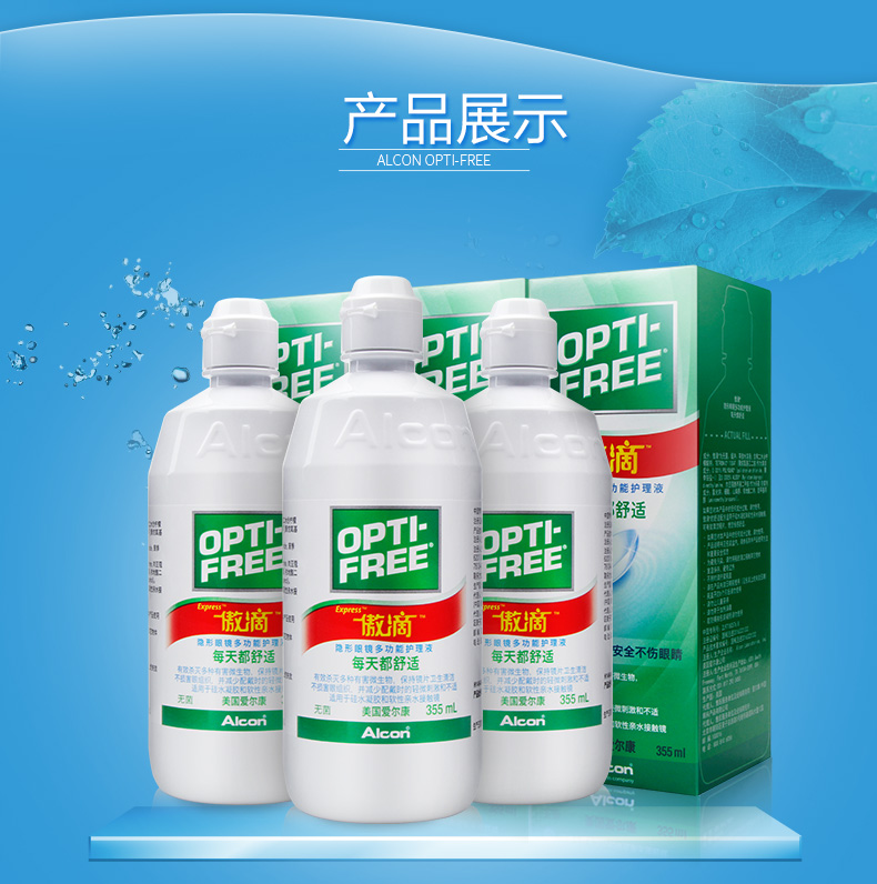 Alcon tự hào giải pháp chăm sóc thả 355 + 355 * 2 kính vô hình, thuốc đẹp, nước, giá trị, hàng nhập khẩu Mỹ - Thuốc nhỏ mắt thuốc nhỏ mắt chó bio