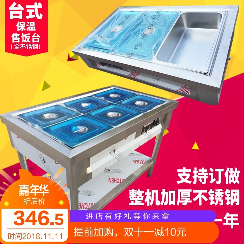 Stainless steel commercial electric heating insulation rice sales trolley Chinese-style vegetable sales table fast food car canteen sub-table soup pool