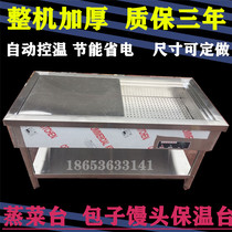 Stainless steel commercial electric Liuyang steamed vegetable table thermal insulation table small Bowl steamed buns Steamed bread insulation cabinet fast food sale table
