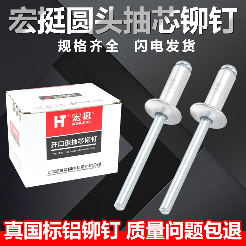 Manufacturer direct marketing macro aluminum extraction core rivet m32 4 5 pull rivet aluminium rivet pull-out rivet pull stud