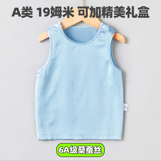 婴儿礼品送人高端新生的儿礼盒真丝桑蚕丝背心护肚子防着凉夏天