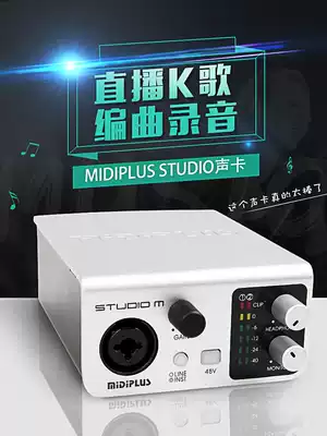 midiplus studio m external sound card USB professional mobile phone computer universal live call wheat equipment K song recording singing microphone red game anchor special equipment