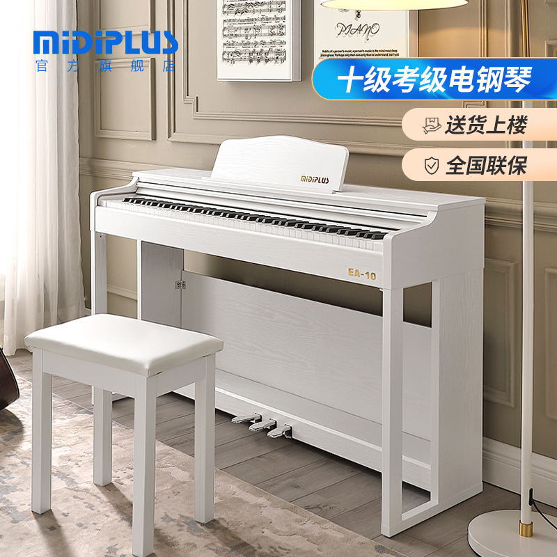 Midiplus electric piano EA10 heavy hammer 88 keyboard adult children students kindergarten teacher professional examination digital piano