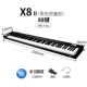 Black X8 (отправка педали + программное обеспечение для расположения)