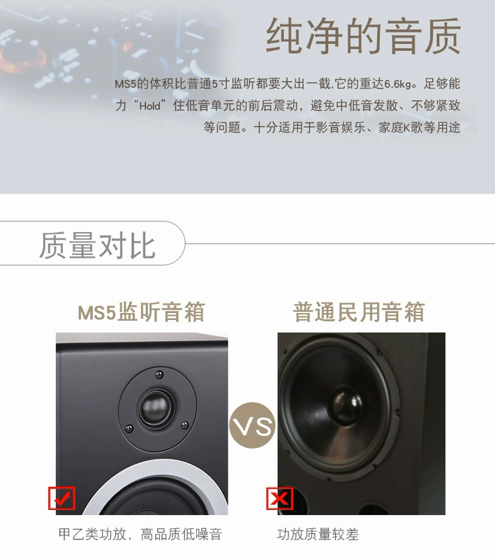 MIDIPLUS MS5 MS6 Máy tính 5 inch 6 inch âm thanh phân tích chuyên nghiệp loa trung thực màn hình hoạt động - Loa loa