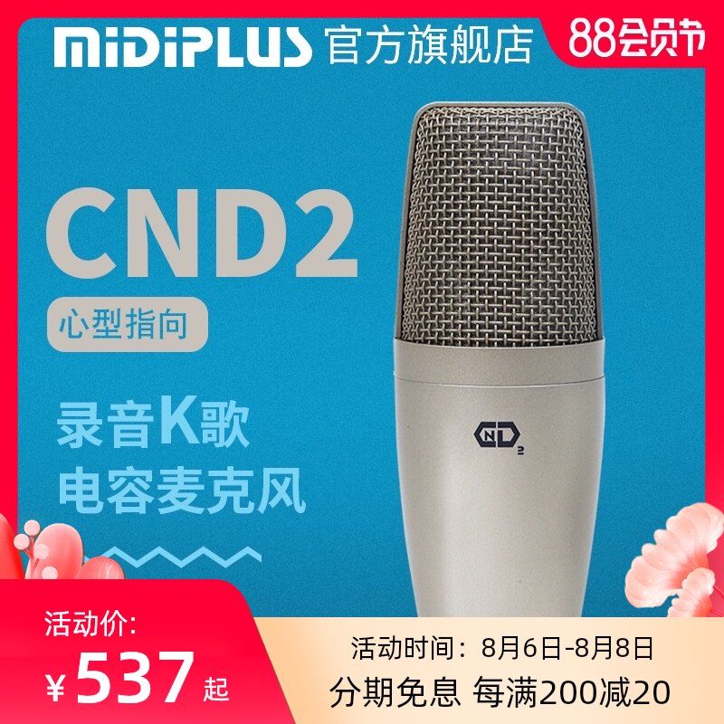 Taiwan MIDIPLUS CND-2 Anchor dubbing network KARAOKE microphone Professional recording condenser microphone