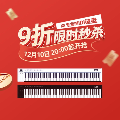 [Double 12 -For -Time 90 % от Spike] x8 MIDI -клавиатура Профессиональная клавиша клавиши прочность клавиатуры клавиш