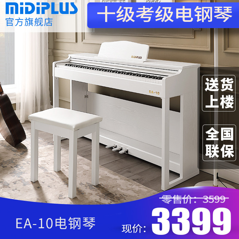 Midiplus electronic keyboard EA10 heavy hammer 88 keyboard Adult children student young teacher professional examination Digital piano