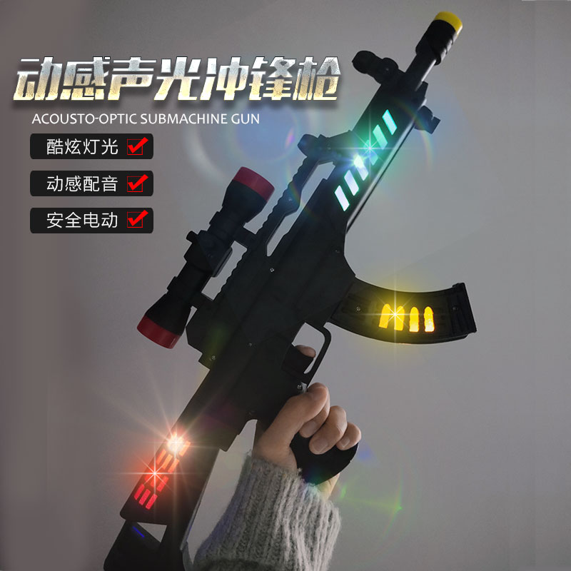 香丽儿 儿童电动玩具枪 51cm 带音乐灯光冲锋抢