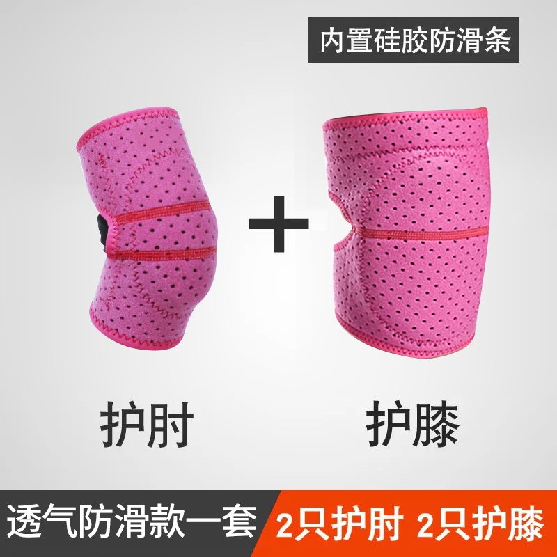 Breathable Anti Slip & Rose Pink & A Pair Of Knee Pads + A Pair Of Elbow Padsmotion dance kneepad female keep warm dance special-purpose practice yoga knee male Kneel girl children child Fall prevention