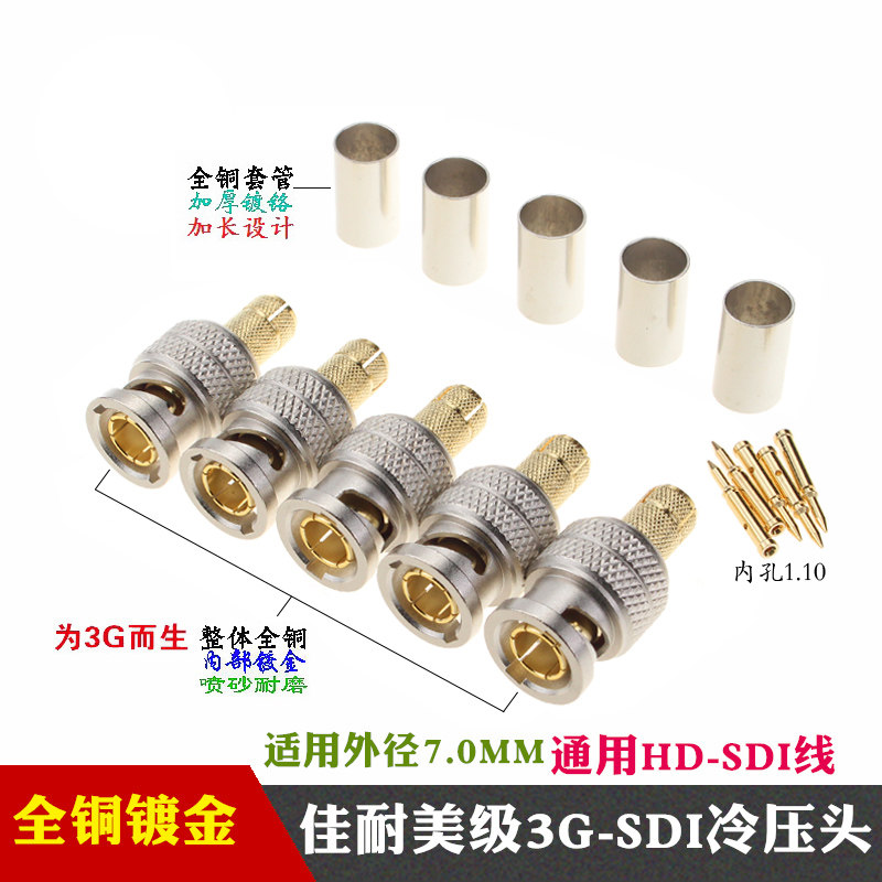 Hongzhou Jianaimei grade 24K all copper cold pressed 3G-SDI head HD-SDI head-5BNC head Q9 head gold plated