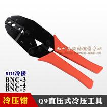  Hongzhou monitoring straight cold press pliers BNC Q9-3 cold press-5 Cold press SDI cold press pliers Good steel mouth