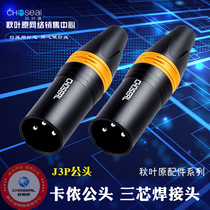  Choseal Akihabara QD2003 Cannon male head J3P XLR head welding DIY balance head