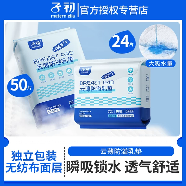 Товары от 北望母婴专营店